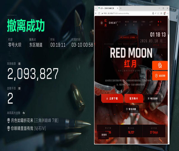 三角洲行透视科技透视自瞄效果